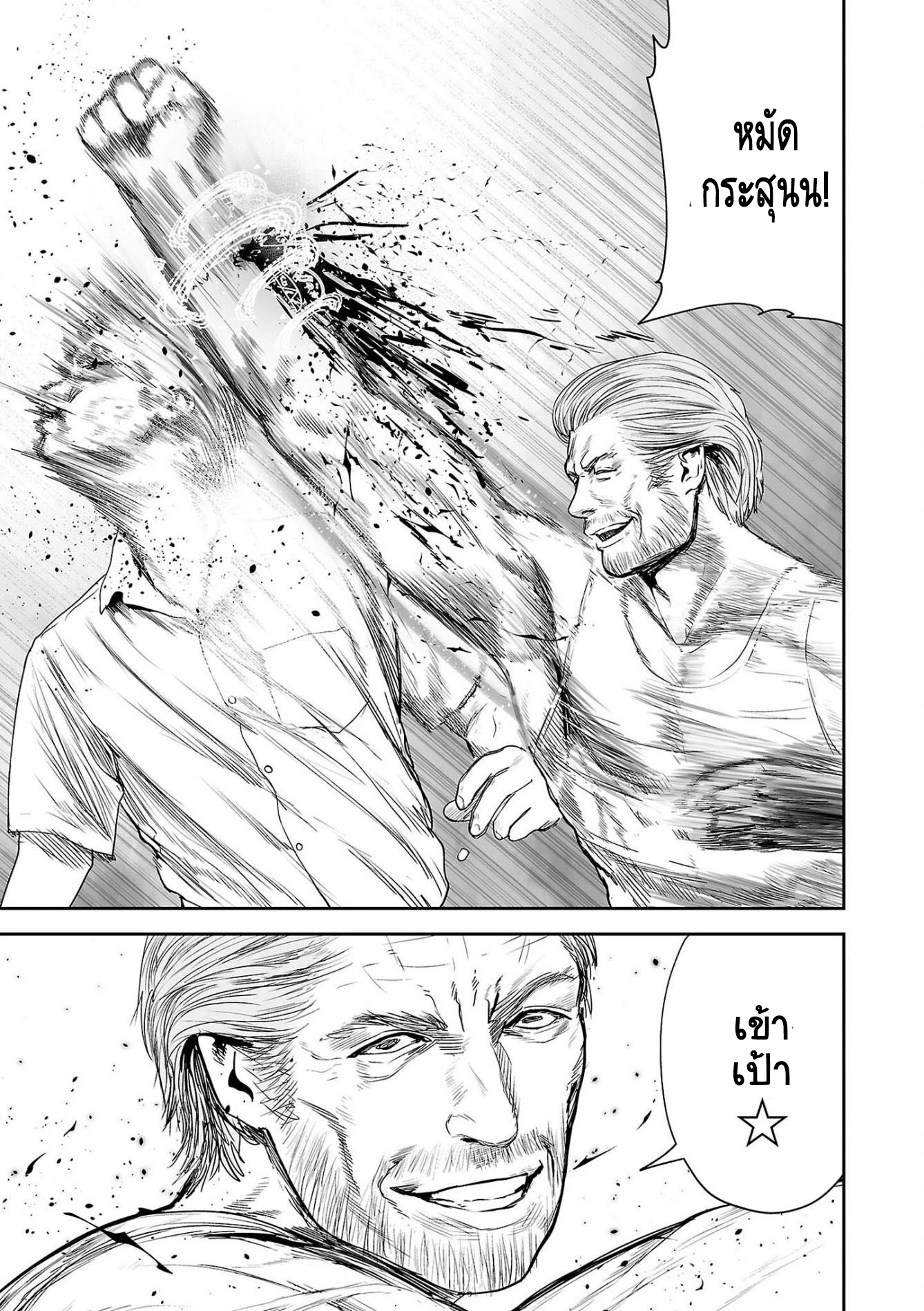 Tsui no Taimashi ―Ender Geisterー 58 (9)