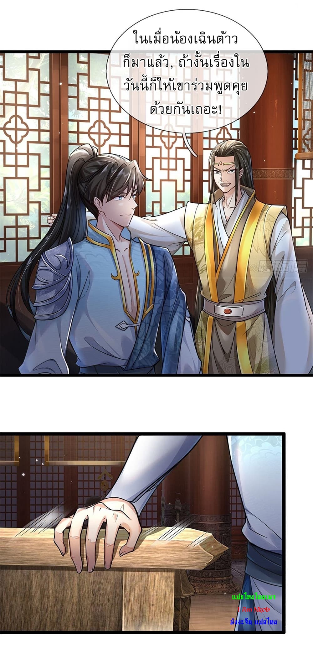 I Can Change The Timeline of Everything ตอนที่ 3 (19)
