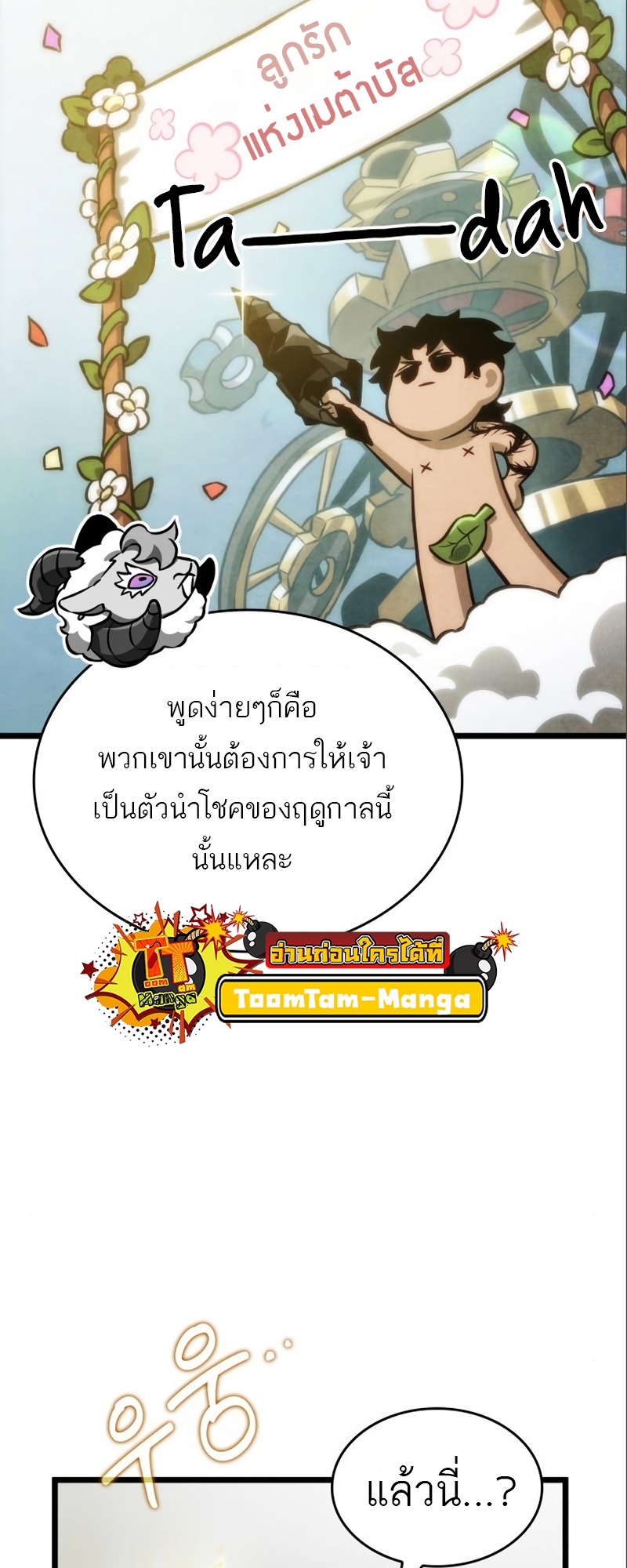The World After The End 101 22