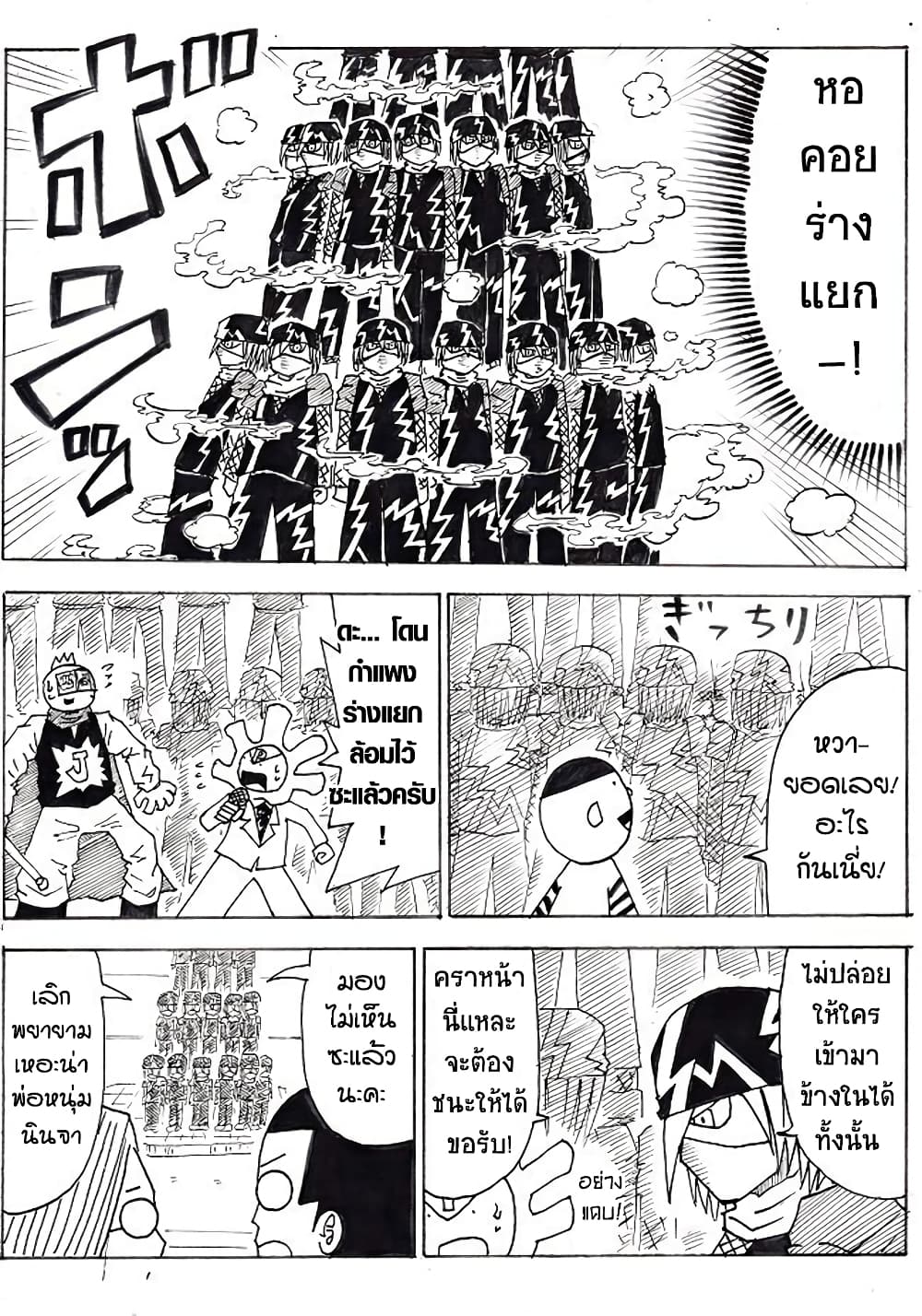 Ultimate Janken ตอนที่ 14 (11)