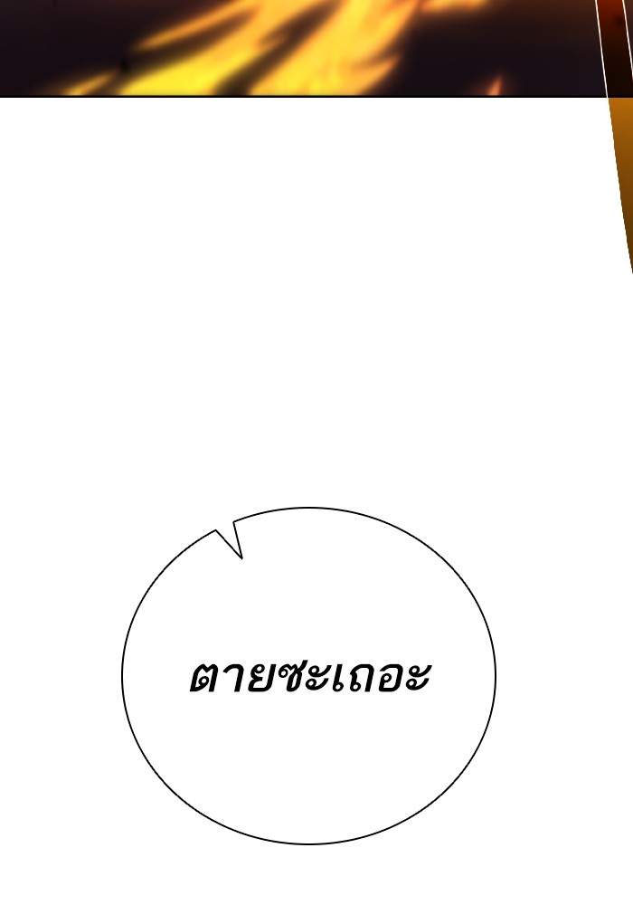 Dungeons & Artifacts ตอนที่ 105 079