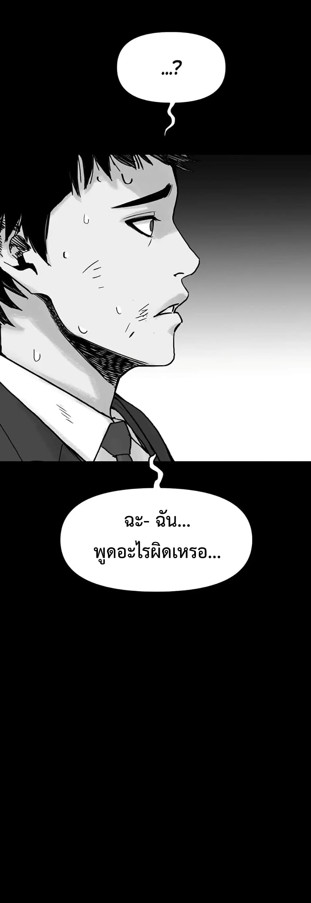 Switch ตอนที่ 1 (48)