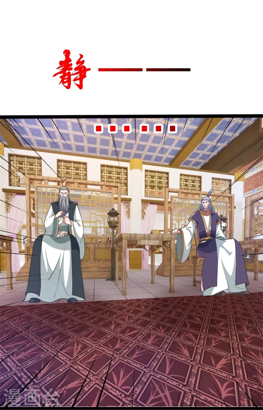 Banished Disciple’s Counterattack ตอนที่ 418 (30)