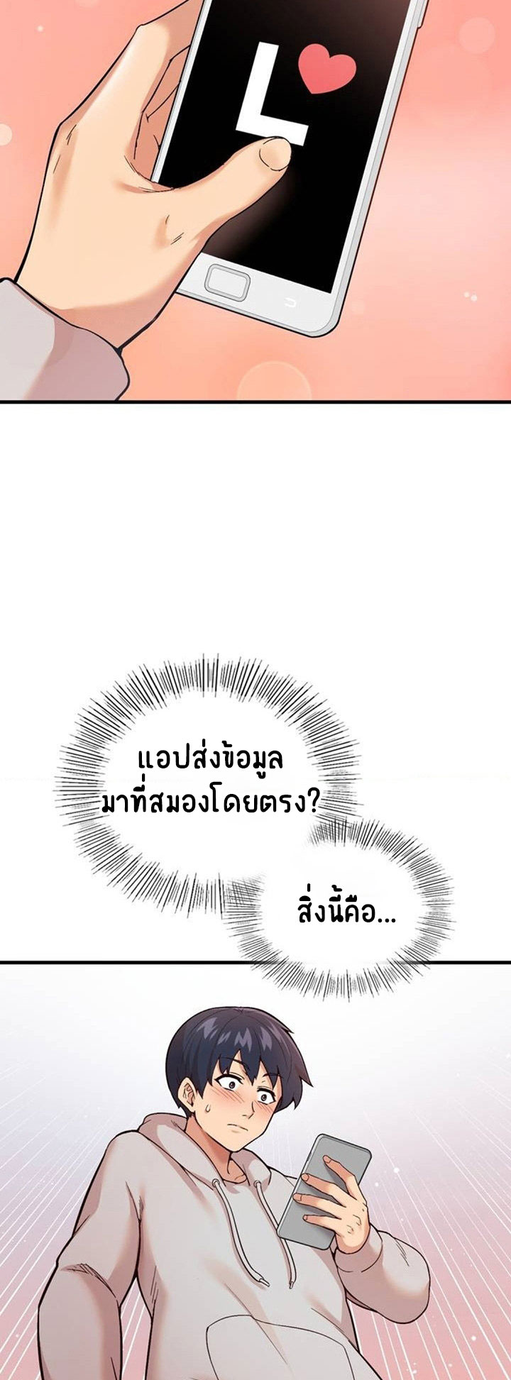 Smart App Life 1 (68)