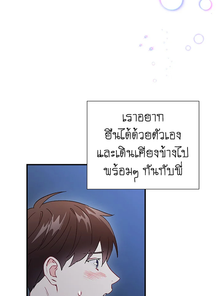 The Ideal Relationship 45 17