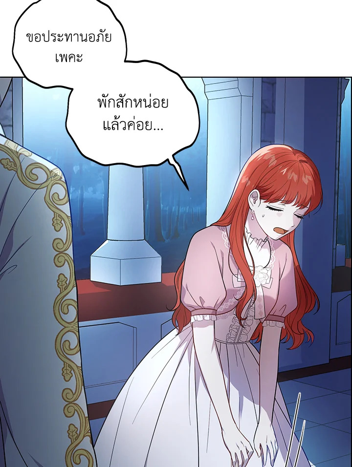 I Became the Tyrant’s Translator 19 23