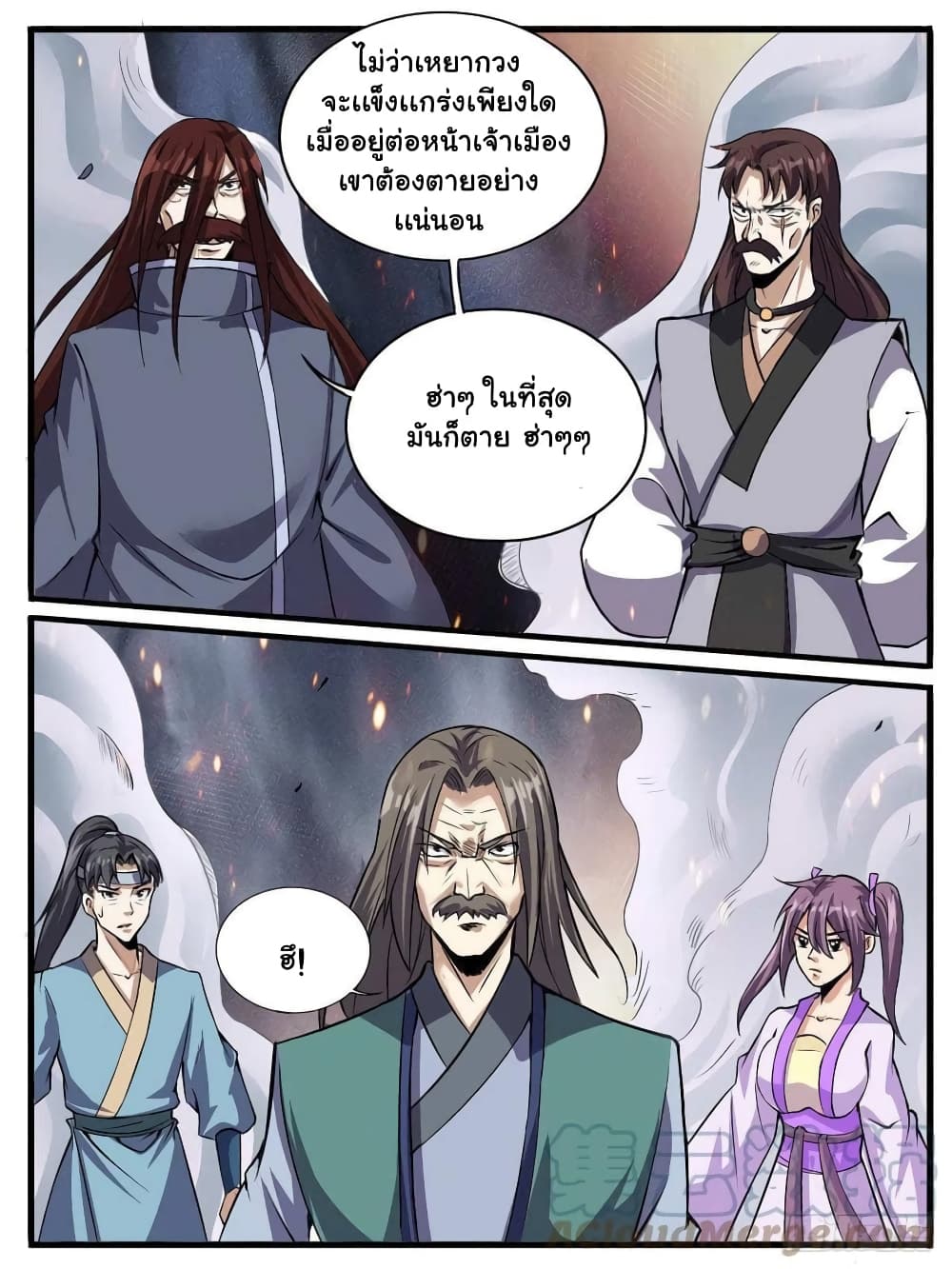 I’m God ตอนที่ 67 (9)
