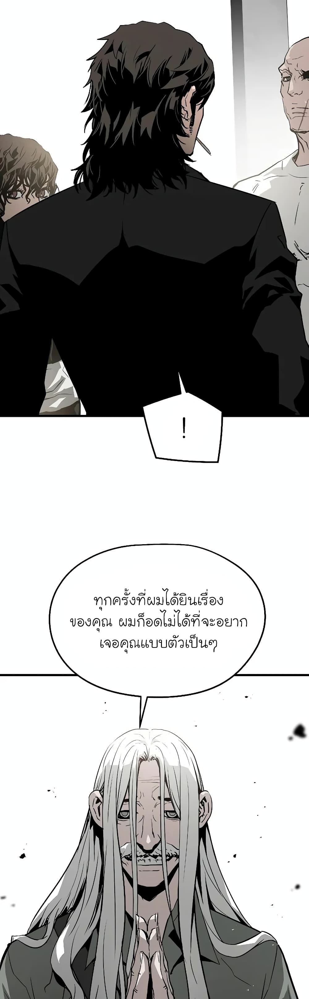 The Breaker 3 Eternal Force ตอนที่ 53 (48)