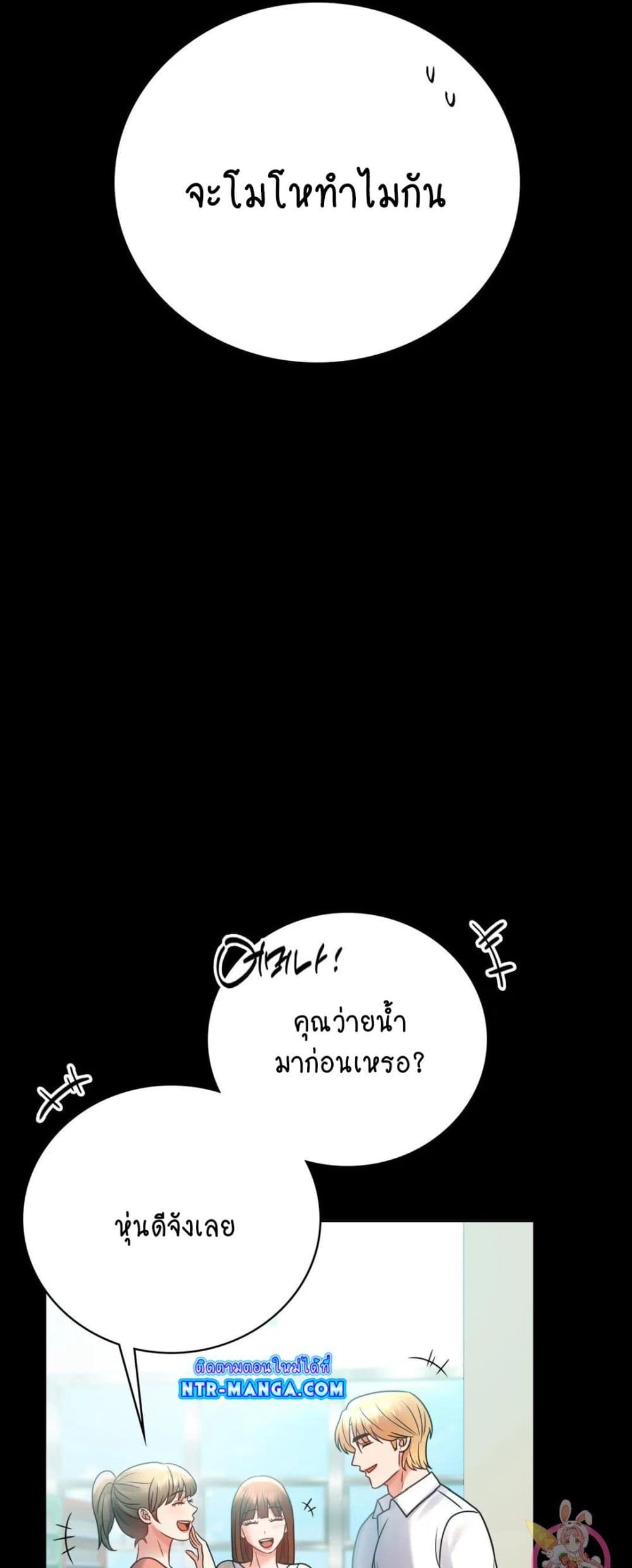 iLLiciTLove ตอนที่66 (51)