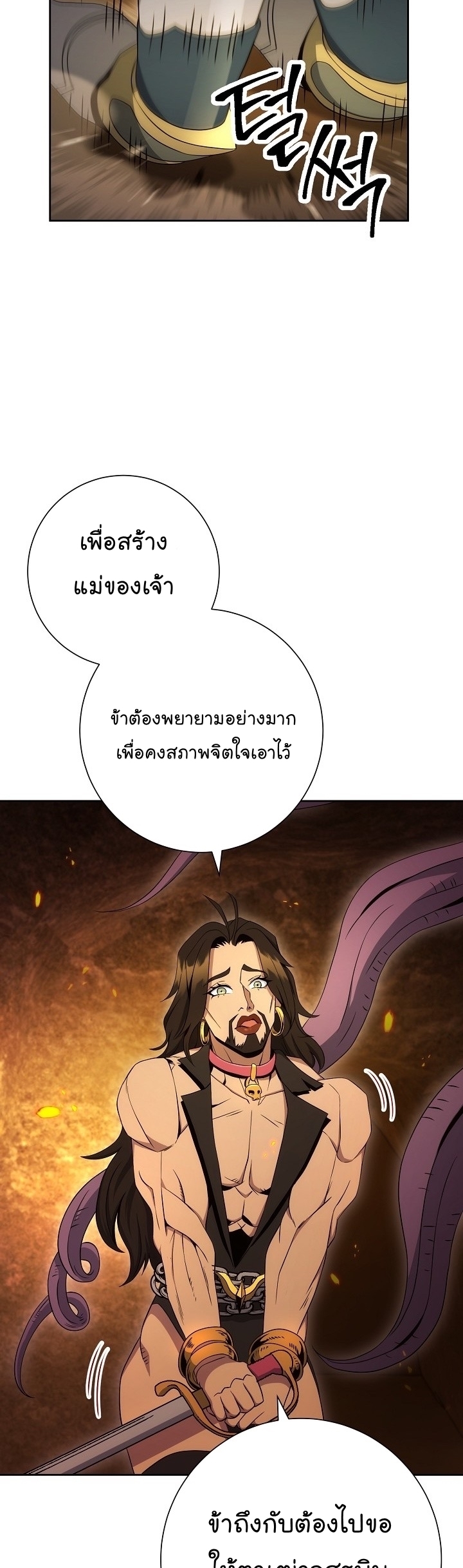 Skeleton Soldier ตอนที่186 (39)