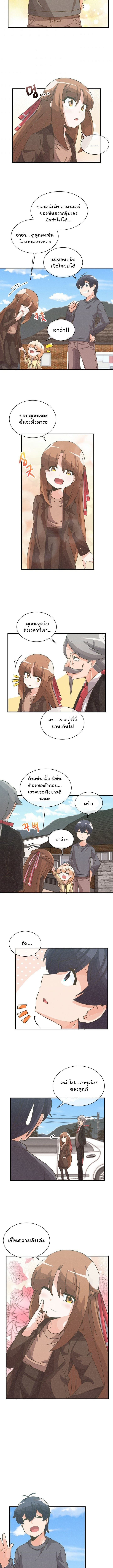 Spirit Farmer 32 (8)