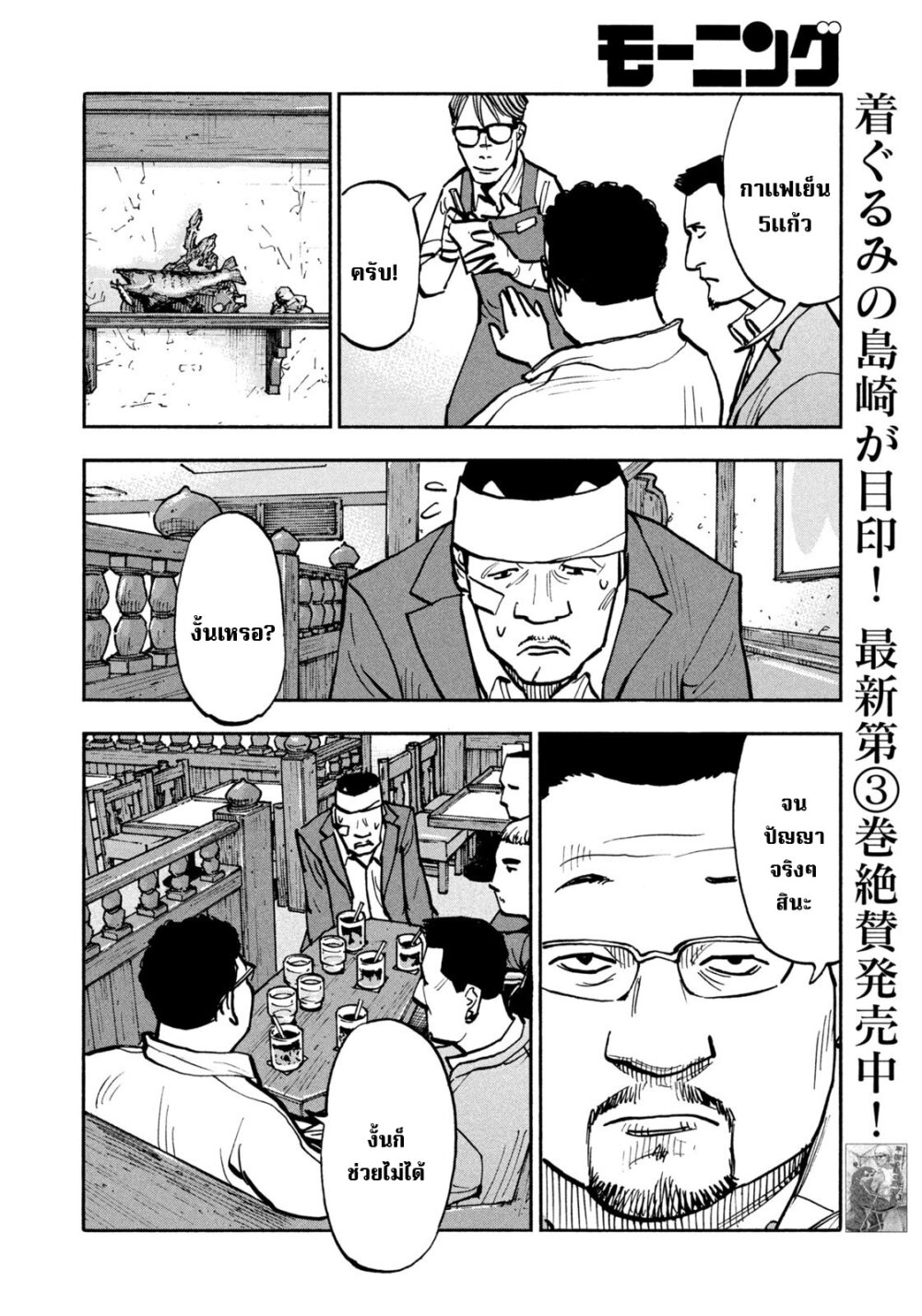 Heiwa no kuni no shimazaki e 43 06