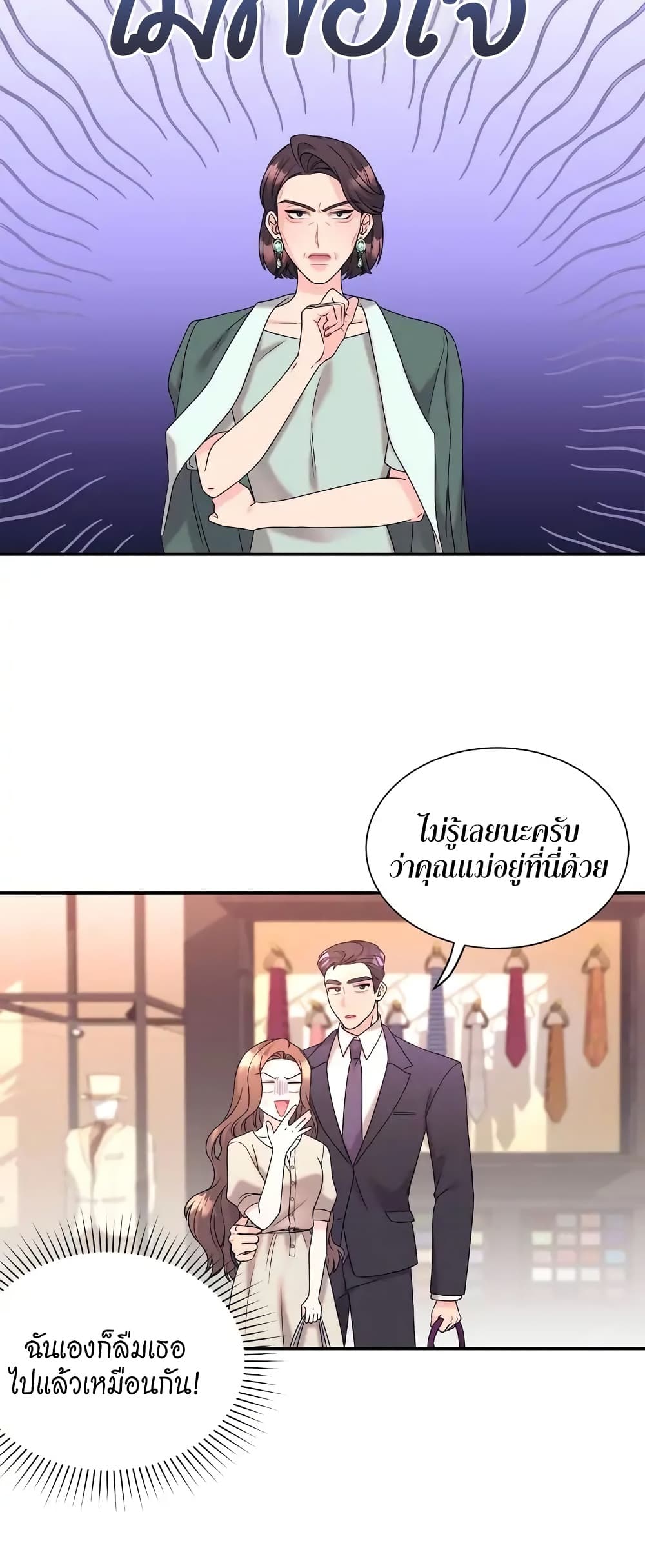 Fake Wife ตอนที่ 3 (12)