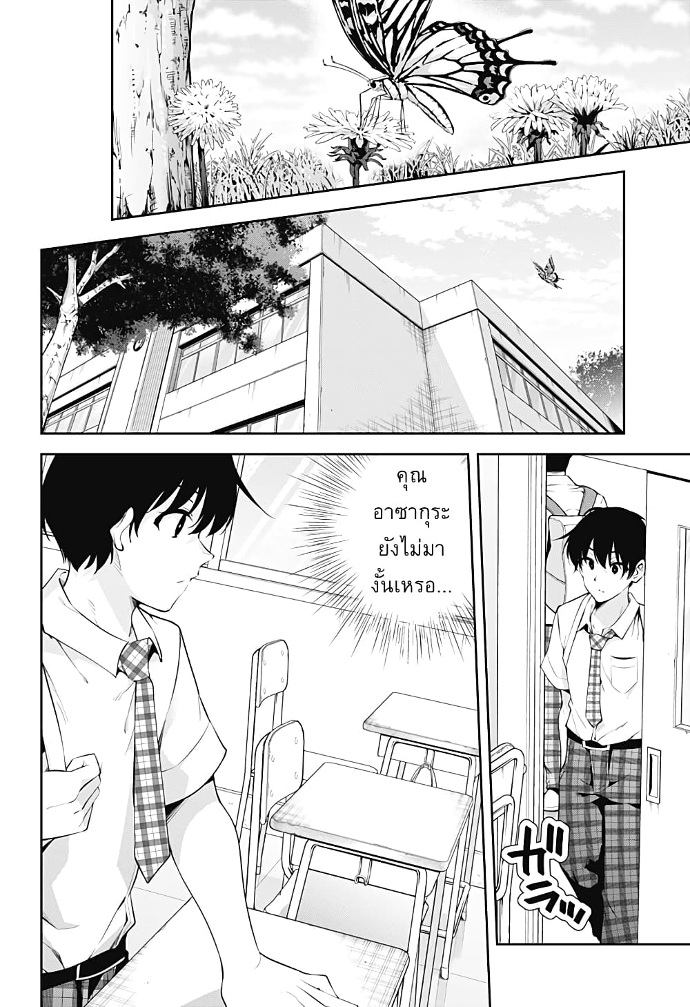 Yumeochi – Yume de Bokura wa Koi ni Ochiru 3 08