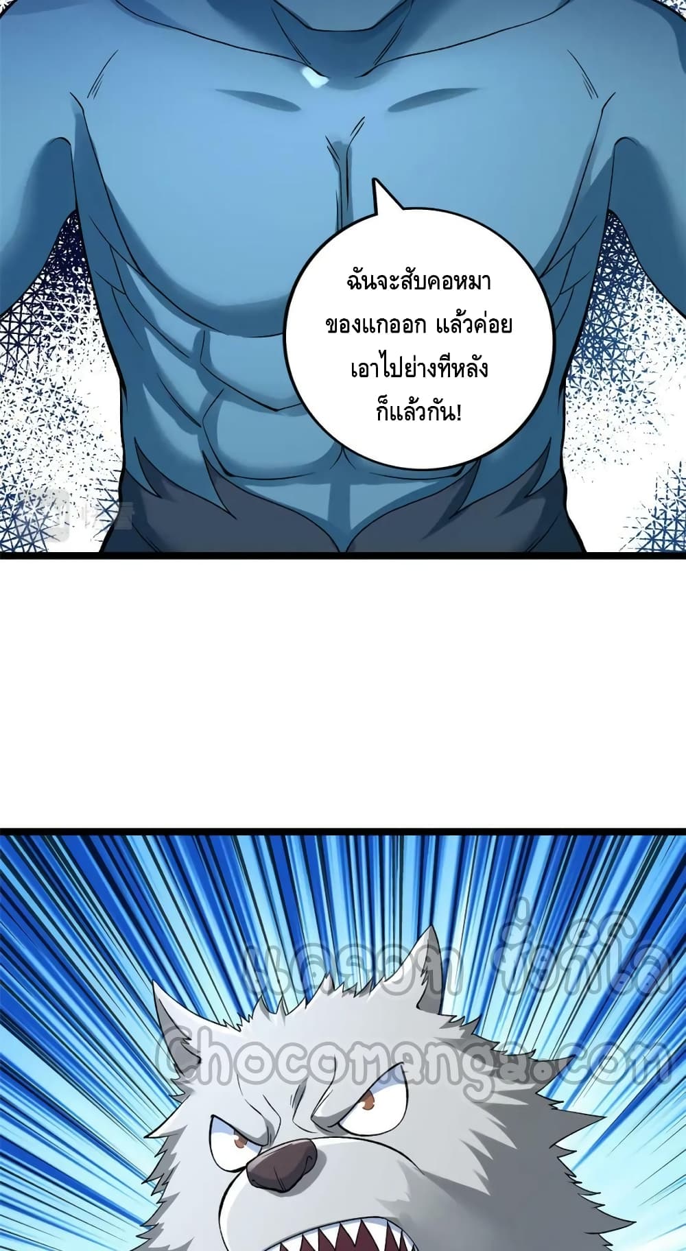 I Have 999 Skills ตอนที่ 192 (12)