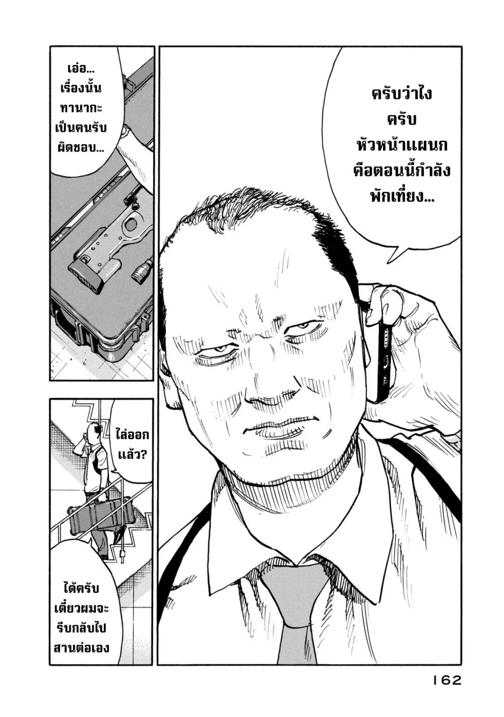 Heiwa no kuni no shimazaki e 7 04