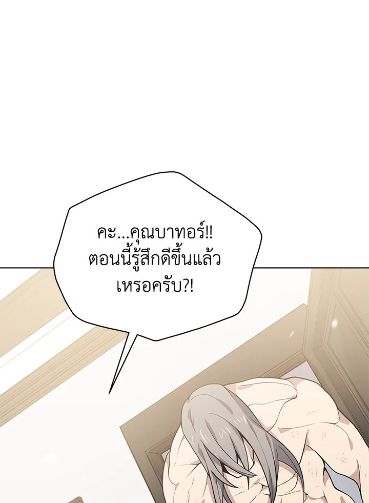 จอมมาร116 014