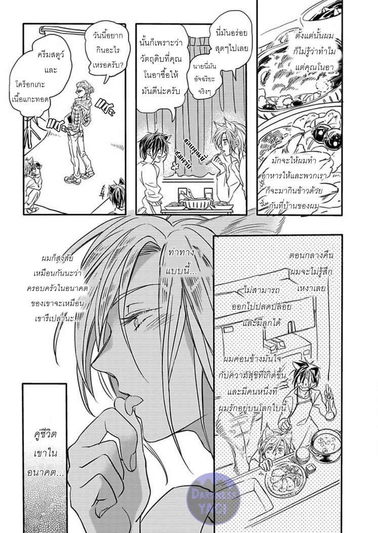 KOUBUTSU WA ICHIBAN SAIGO NI HARA NO NAKA 1 19