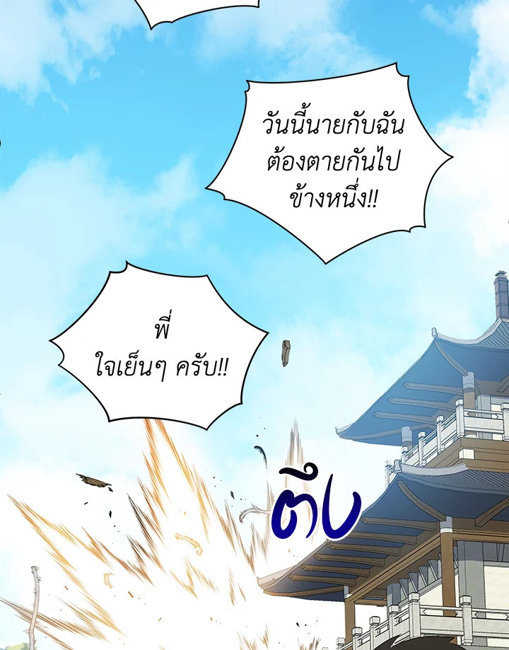 จอมมาร121 119