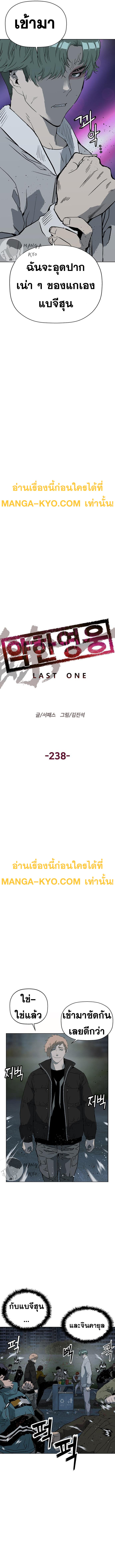 WEAK HERO 238 02
