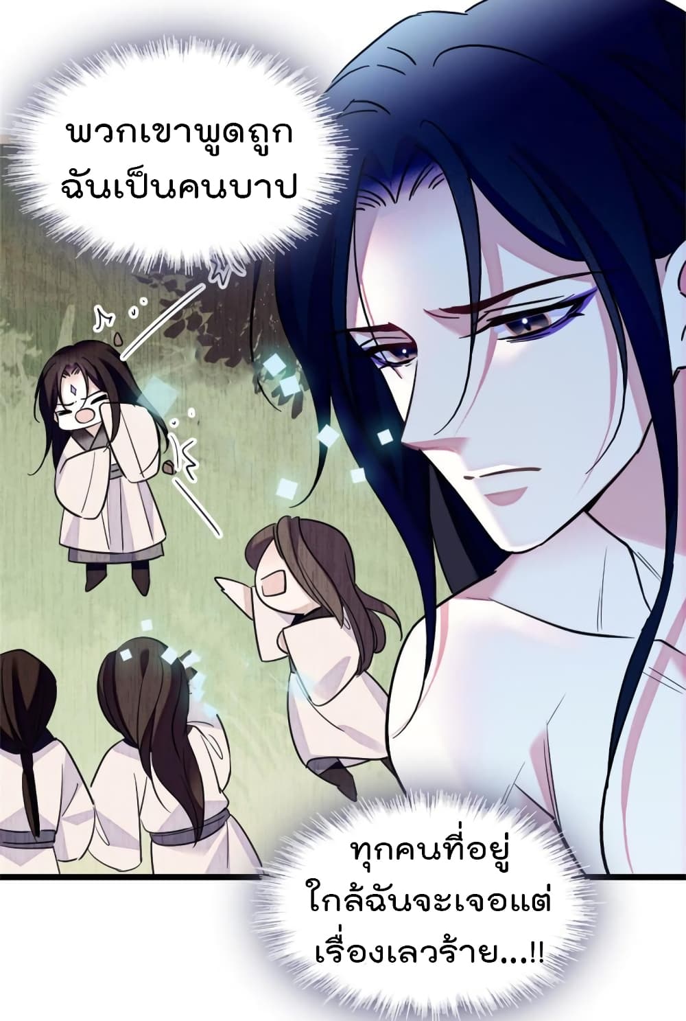 Beast World With Only Handsome Boys ตอนที่ 73 (37)