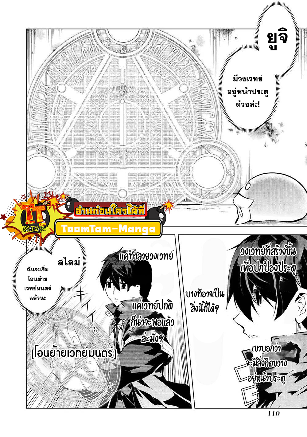 Tensei Kenja no Isekai Life 50.2 11 11 25660033