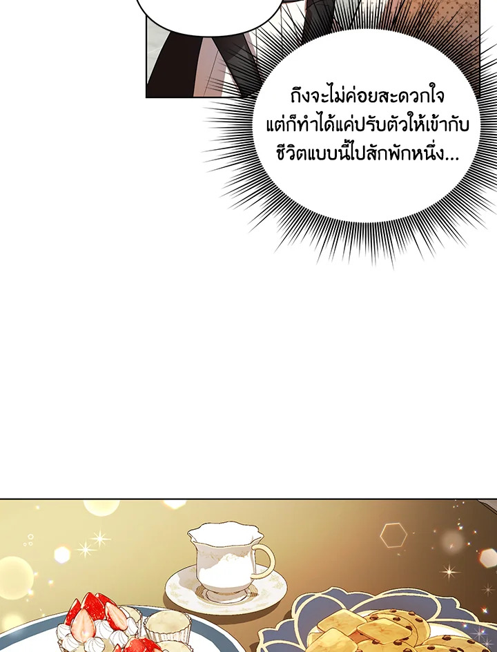 I Became the Tyrant’s Translator 15 046
