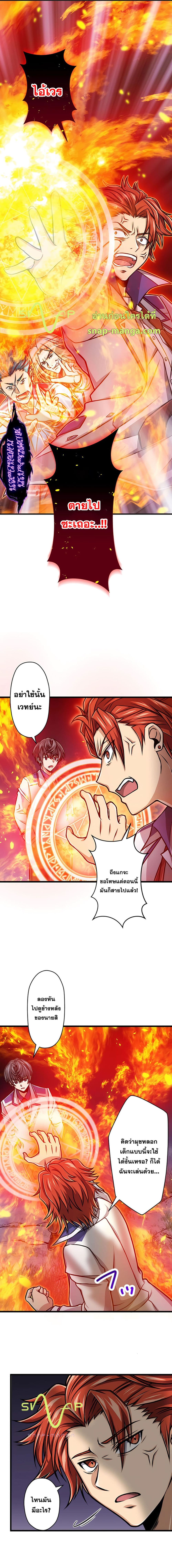 Magic Level 99990000 All Attribute 4 07