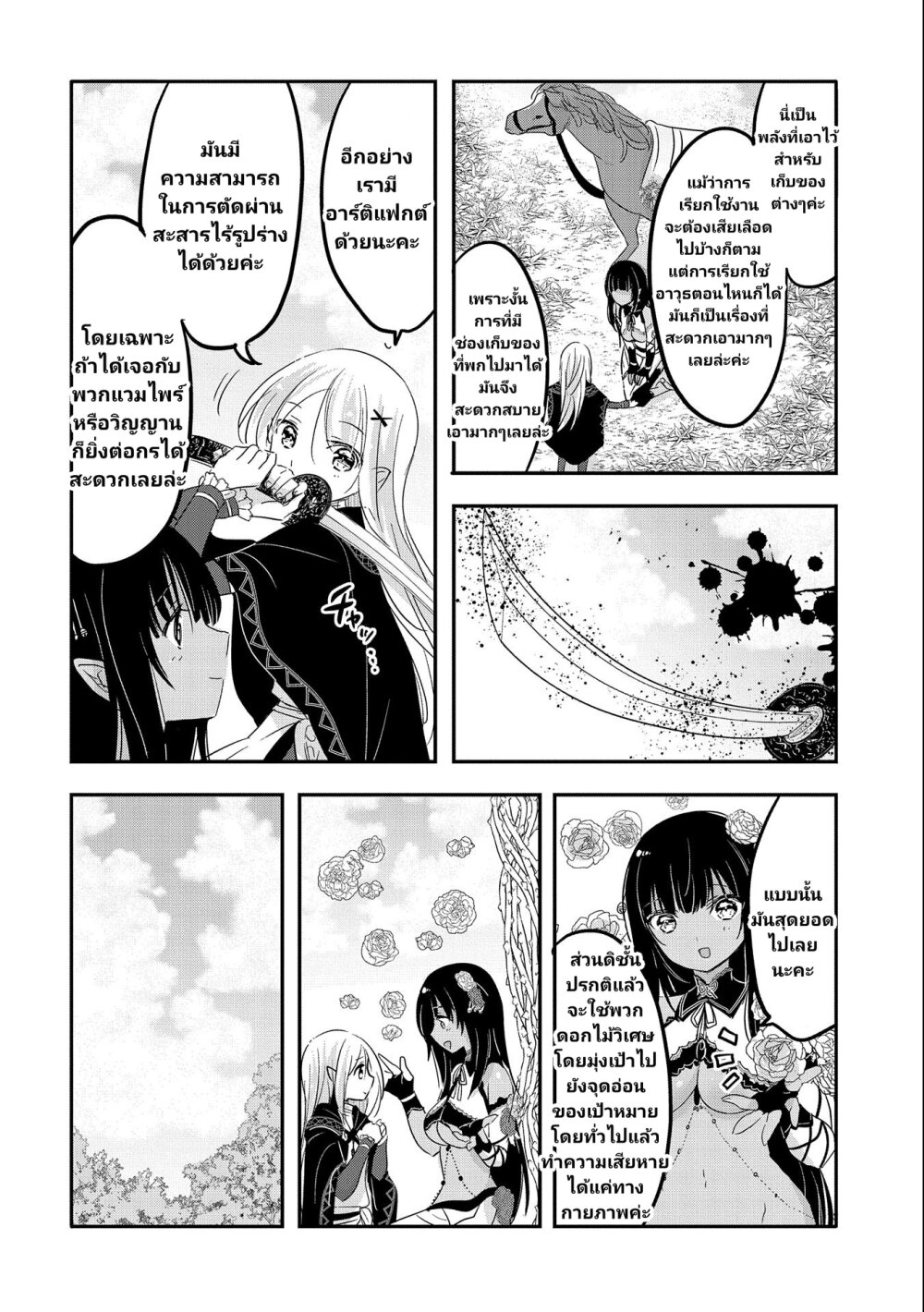 Tensei Kyuuketsukisan wa 39 21