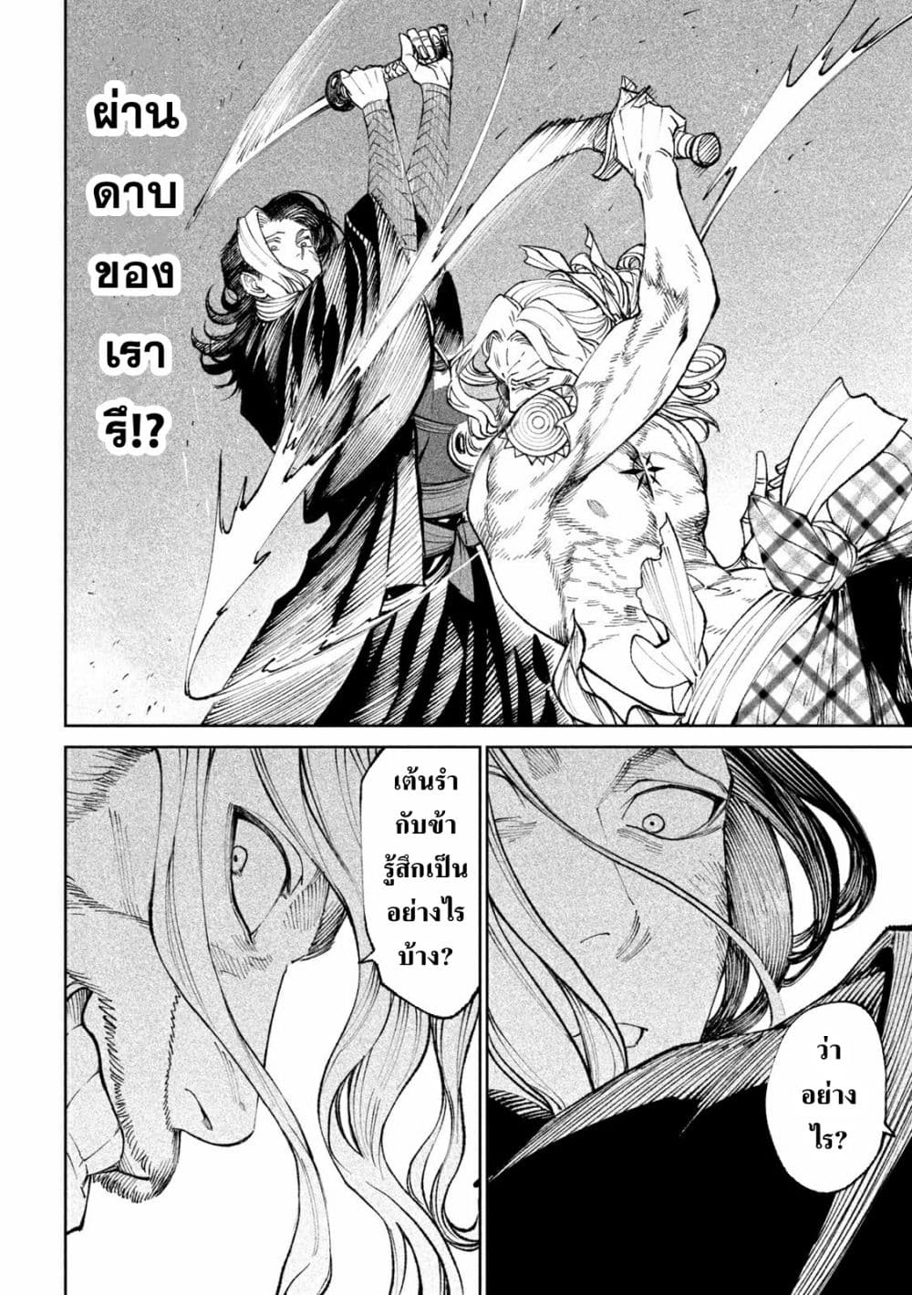 Tenkaichi Nihon Saikyou Mononofu Ketteisen 15 (8)