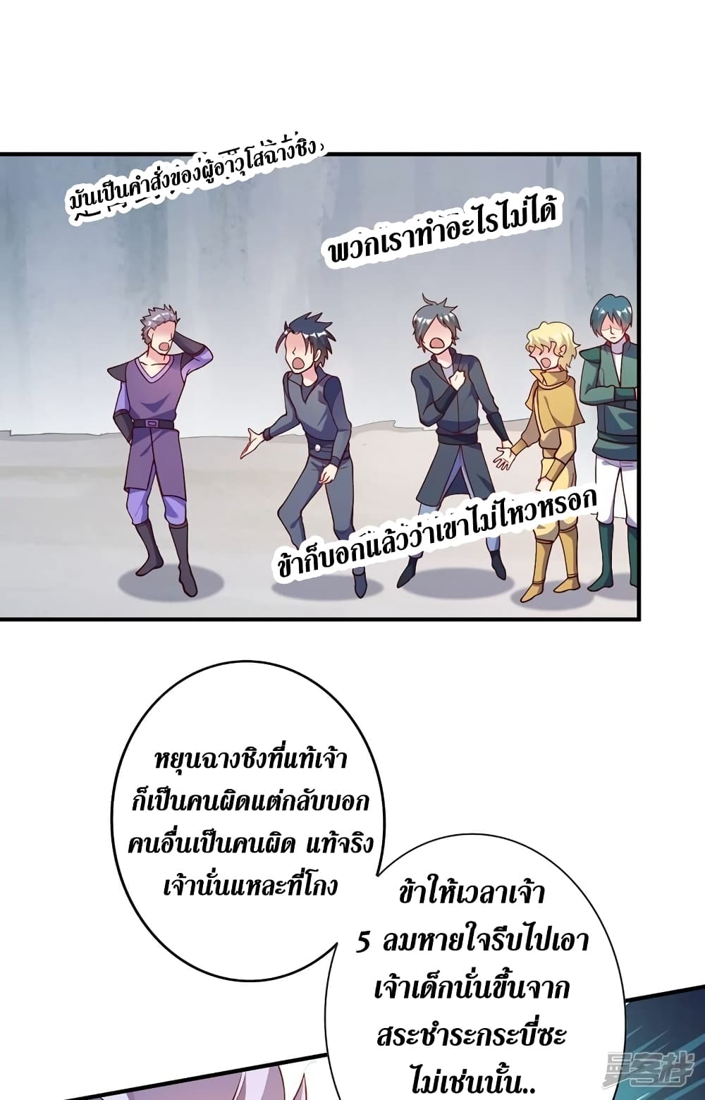 Spirit Sword Sovereign 332 (12)