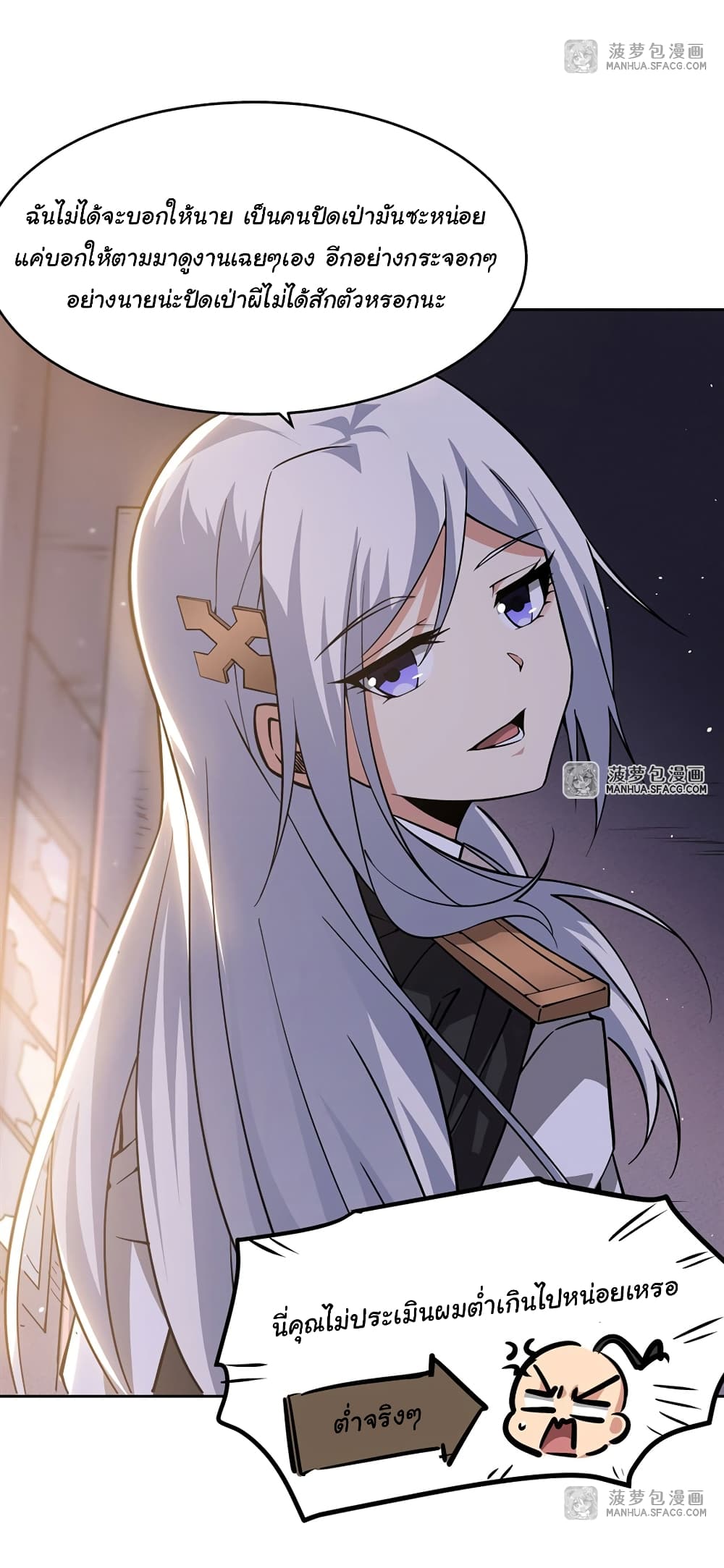 Become a Witch in a World Full of Ghost Stories ตอนที่ 31 (33)