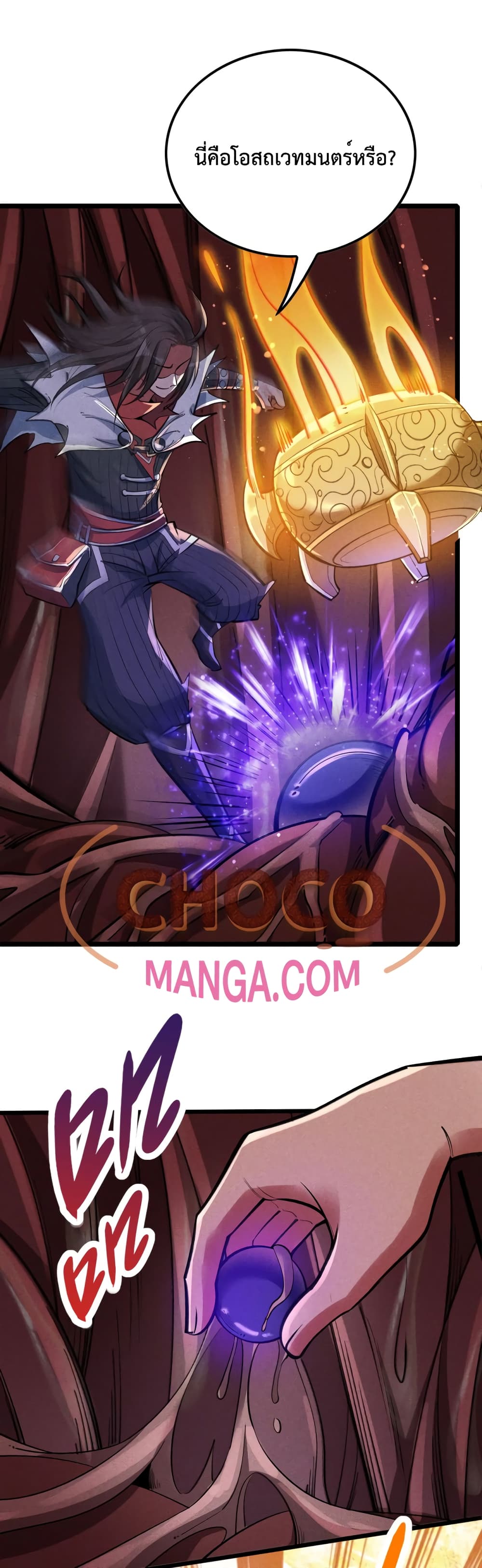 I just want to make Alchemy And Become A God ตอนที่ 7 (2)