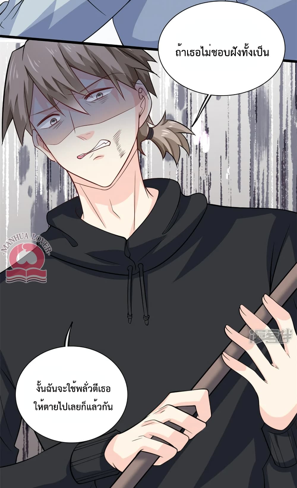 Your Heart Is Safe Now ตอนที่ 53 (4)