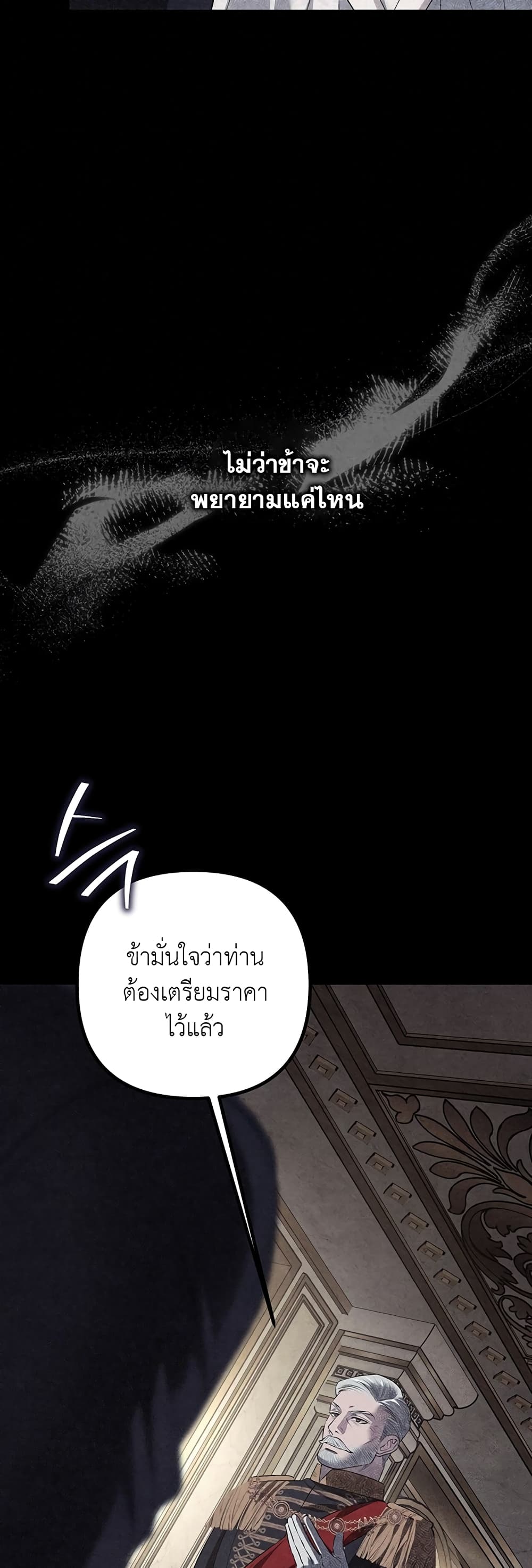 Predatory Marriage ตอนที่ 0 (12)