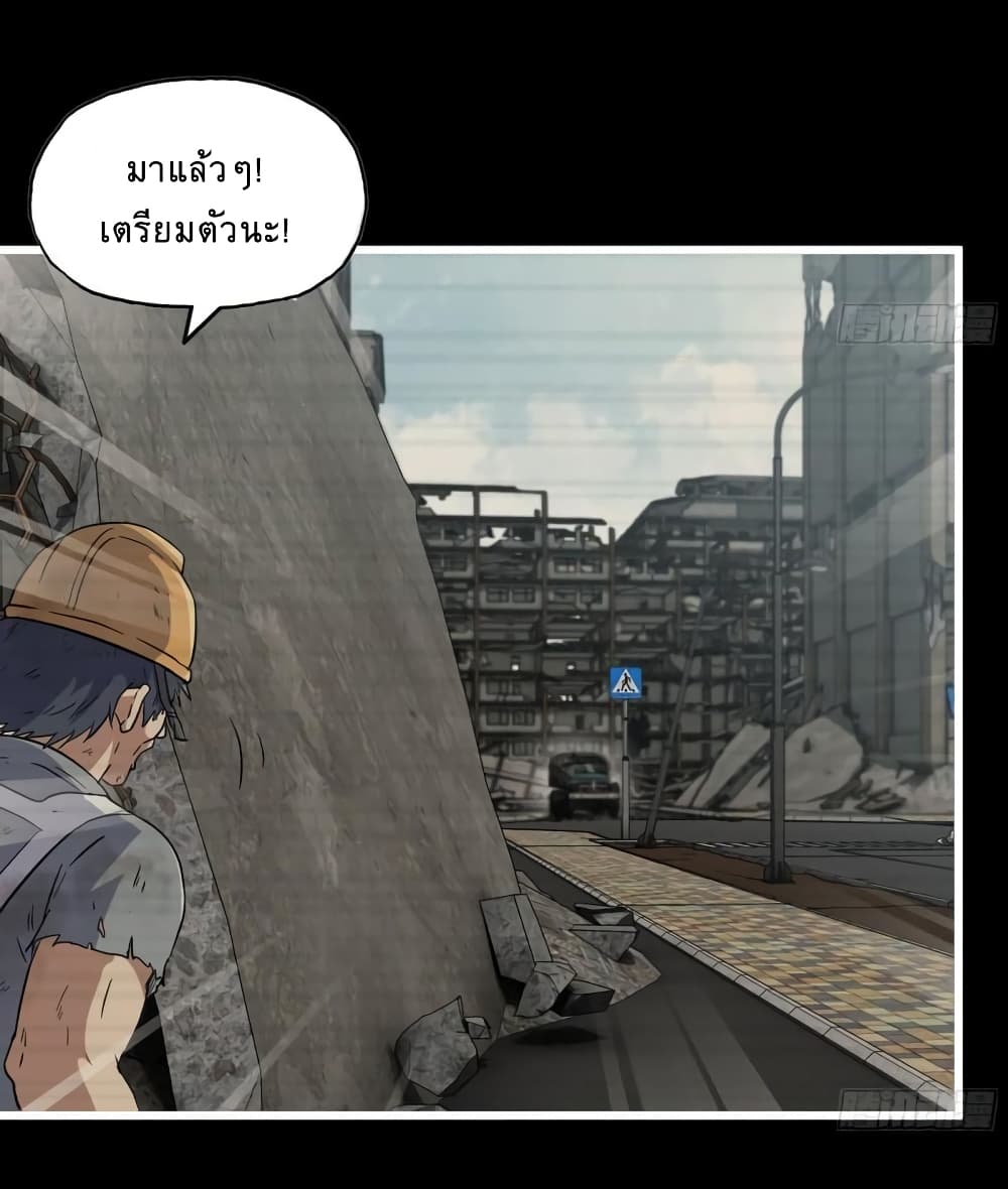 I Am Carrying Gold From The Post Apocalyptic World ตอนที่ 501 (33)
