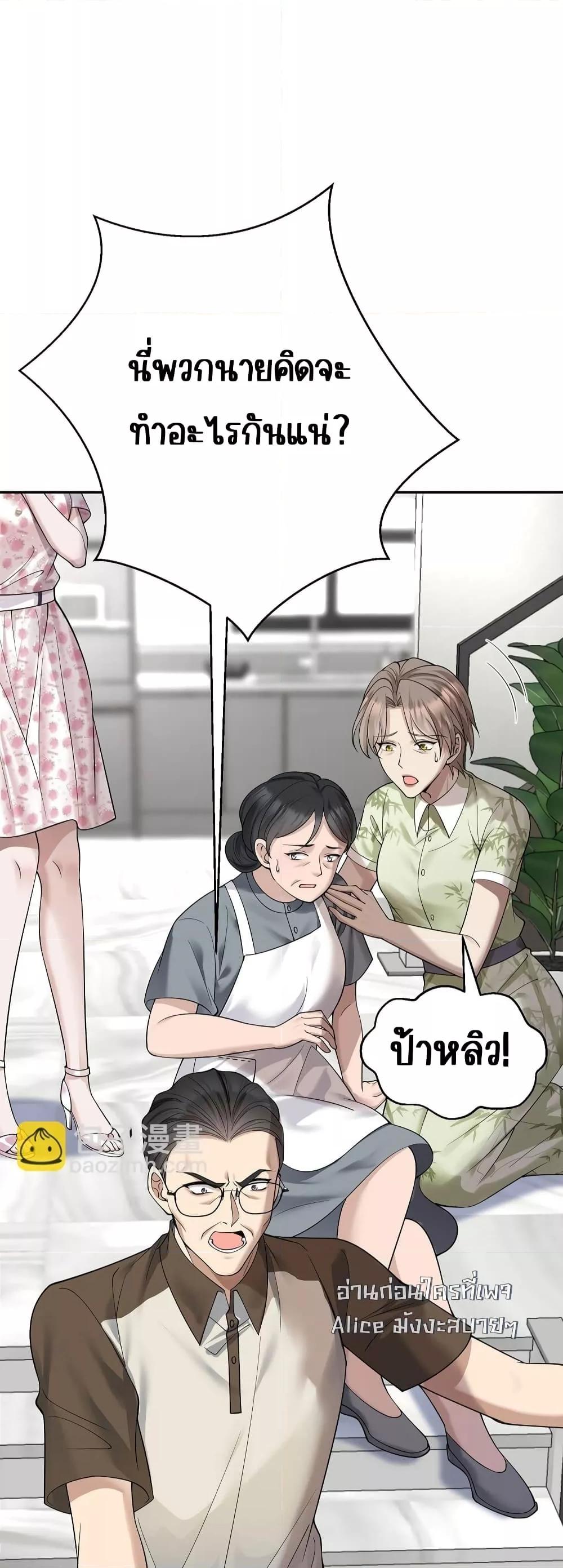 After Breaking Up, I Had Happy With My Ex’s Brother in Law ตอนที่ 19 (34)