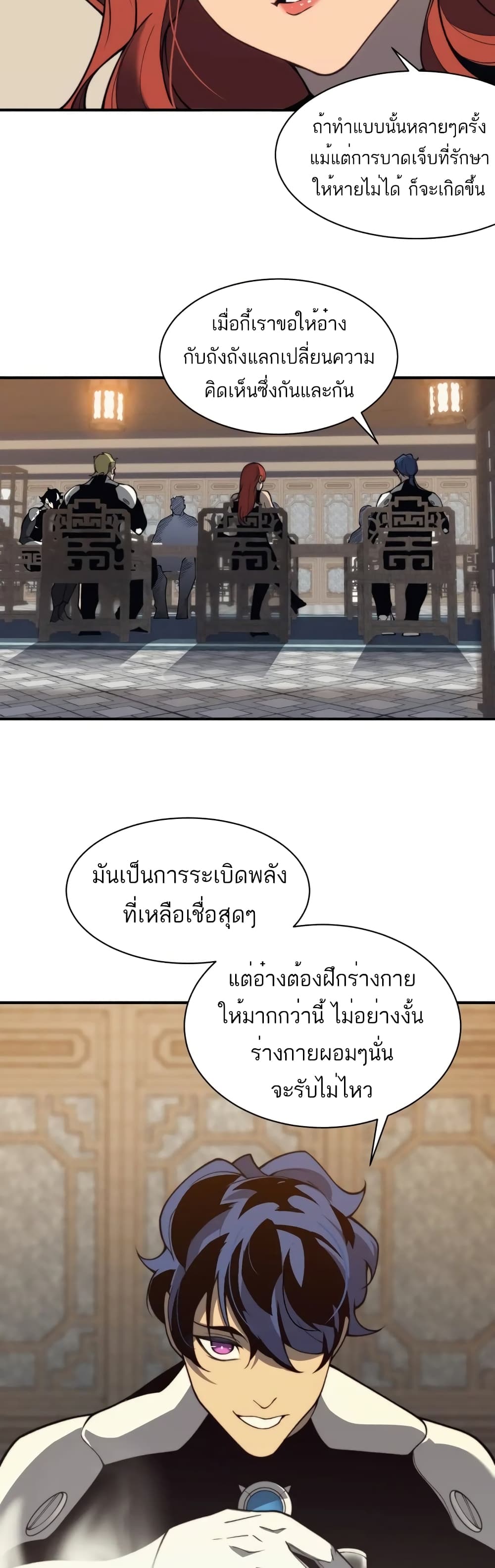 Demonic Evolution à¸•à¸­à¸™à¸—à¸µà¹ˆ 22 (17)