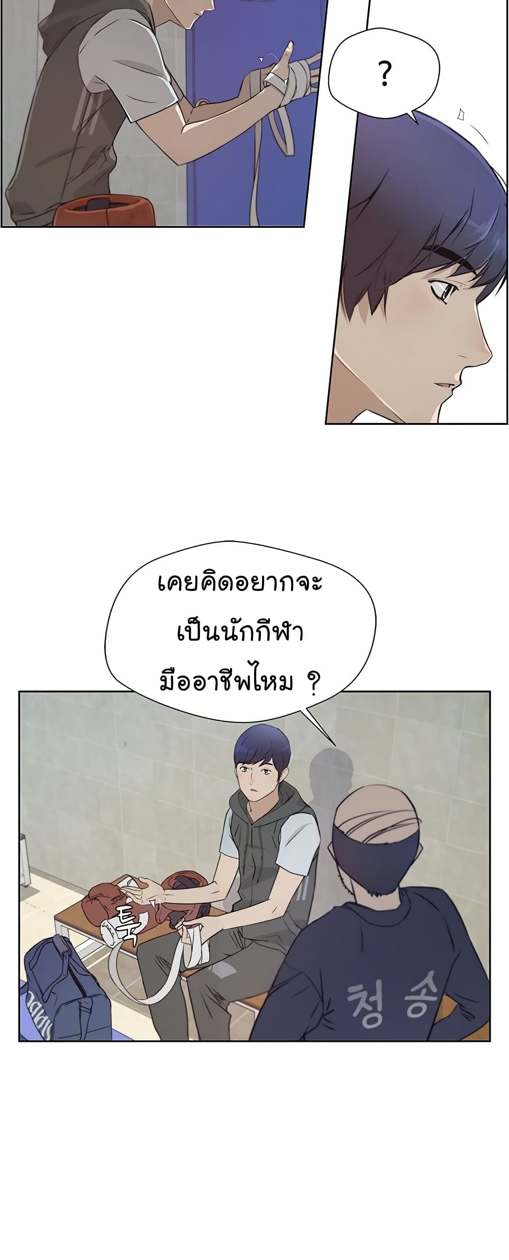 Real Man ตอนที่ 12 (3)