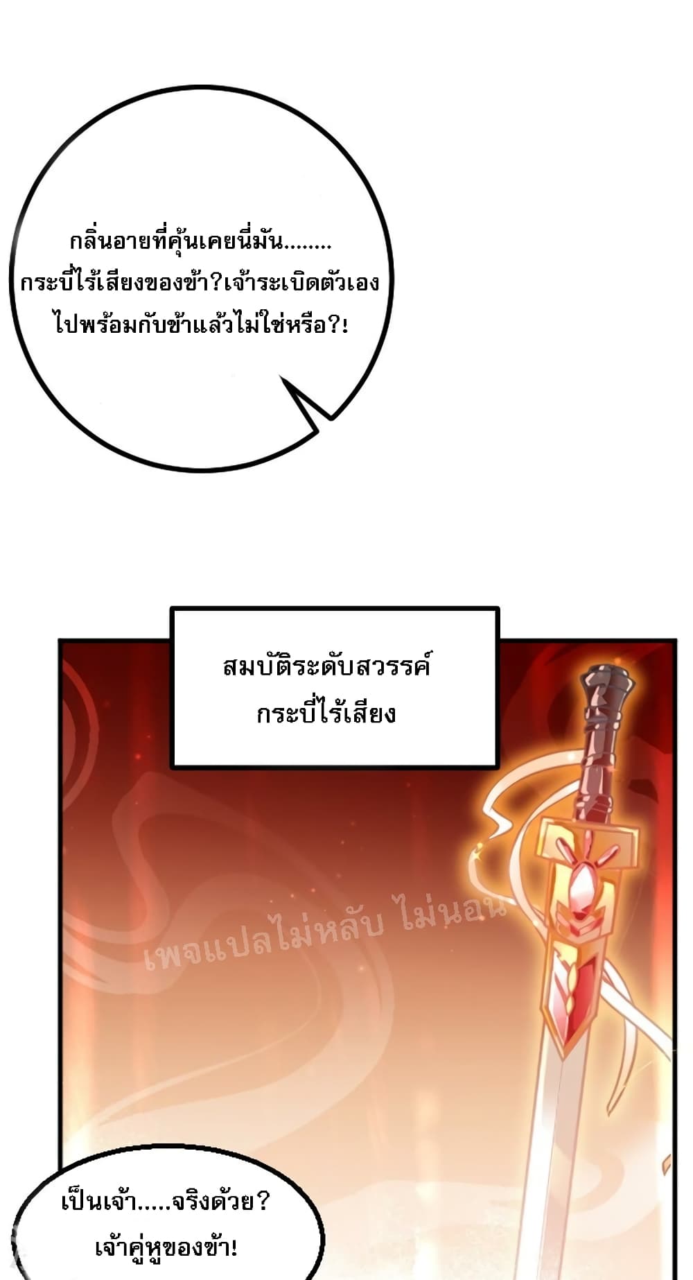 The Sword Immortal Emperor was reborn as a son in law ตอนที่ 4 (4)