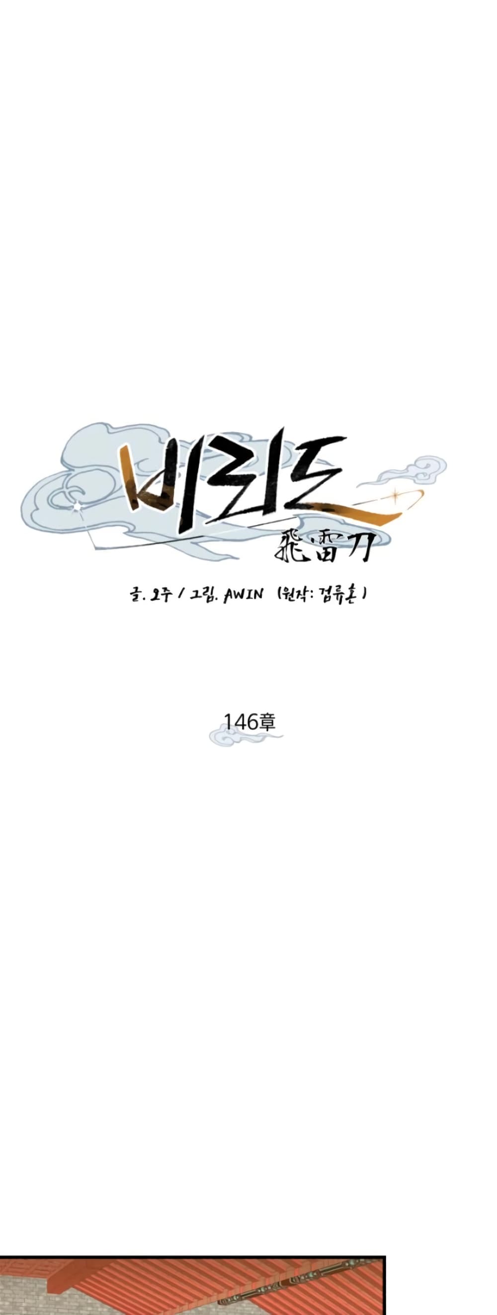 lightning degree 146.24