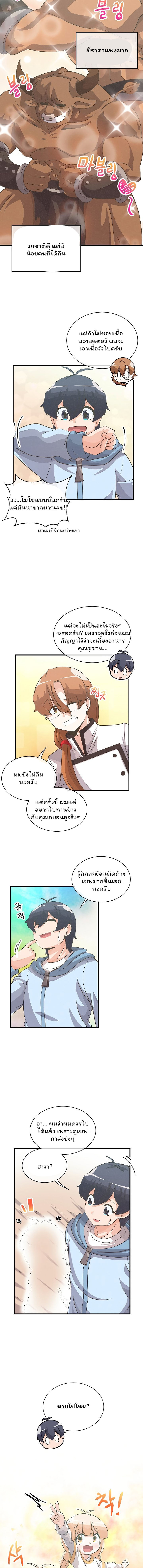 Spirit Farmer 43 (7)