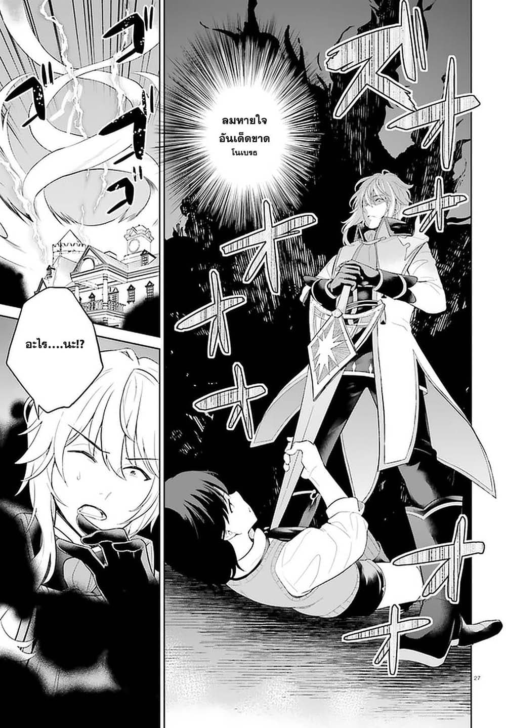 Shindou Yuusha to Maid Onee san ตอนที่ 11 (27)