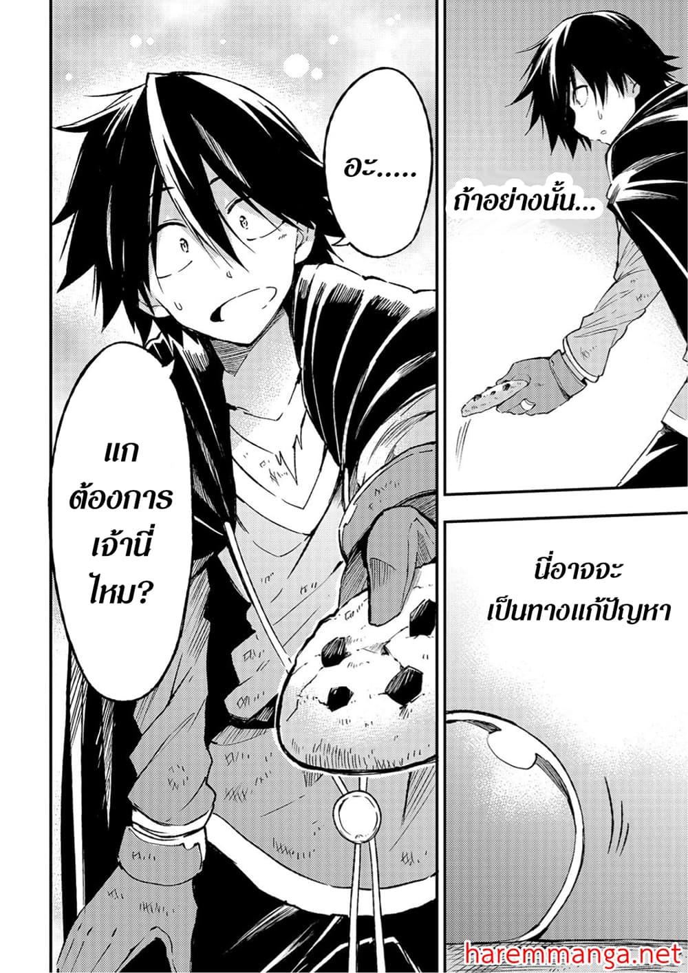 Hitoribocchi no Isekai Kouryaku 96 04