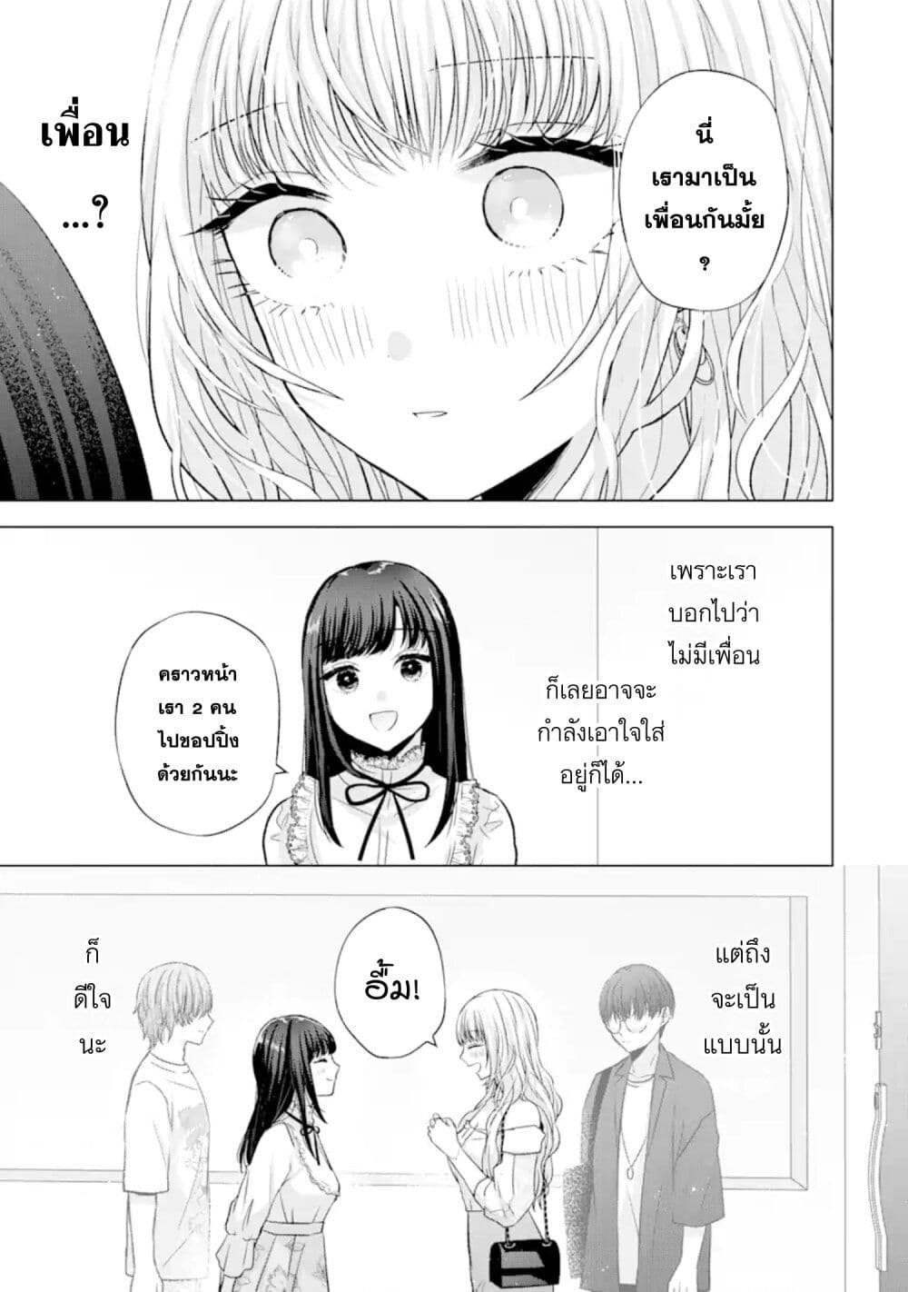 Nanjou san wa Boku ni Dakaretai ตอนที่ 6 (28)
