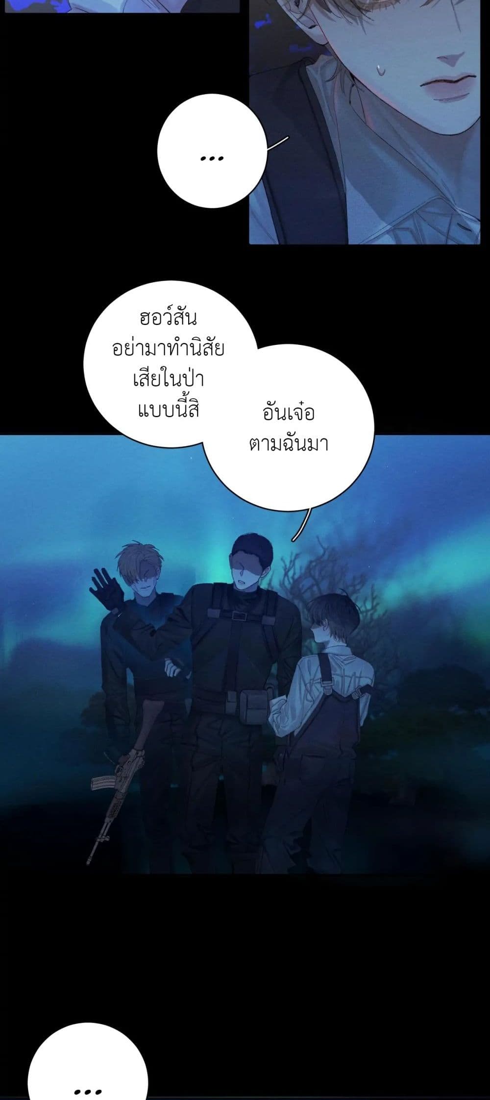 The Little Mushroom ตอนที่ 3 (29)