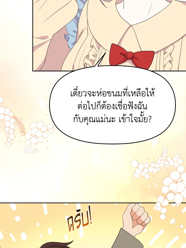 The Returner Lady Opens a Dessert Shop 16 073
