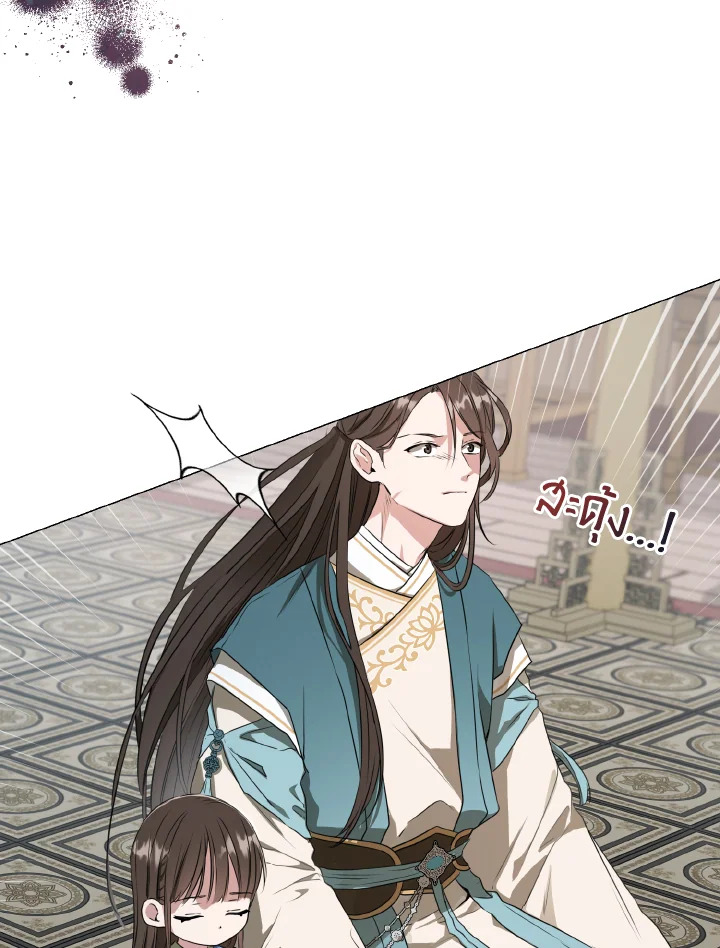 I Became the Despised Granddaughter of the Powerful Martial Arts Family 6 005