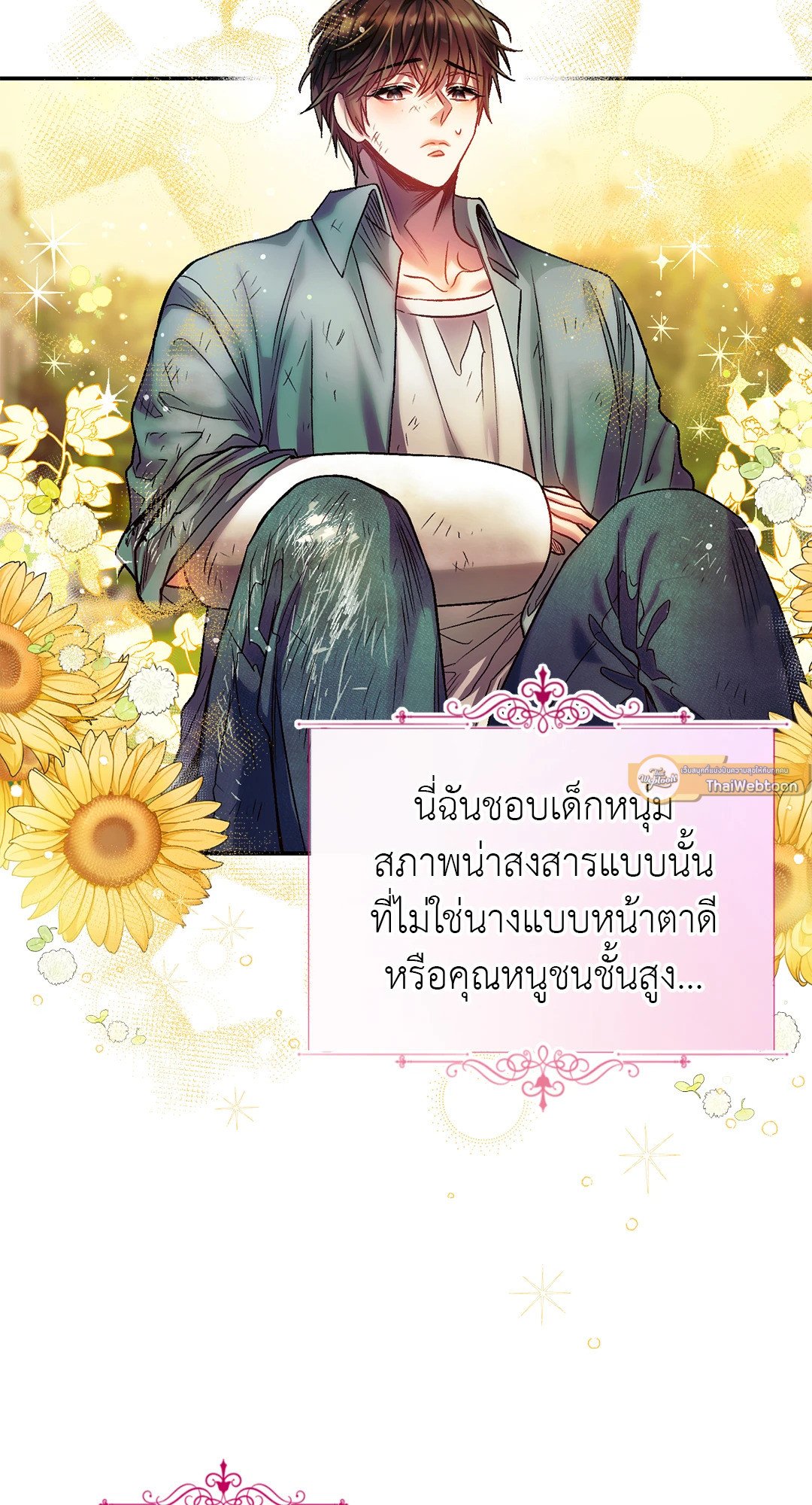Sugar Rain 10 46