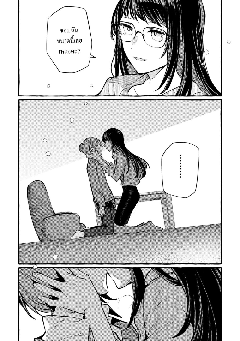 Senpai, Oishii Desuka 6 23